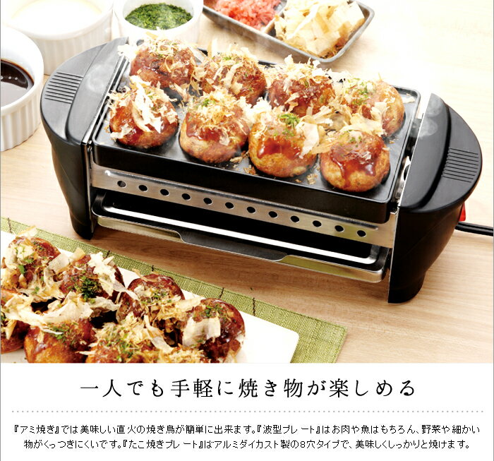 焼き鳥 焼き器 家庭用 電気コンロ 卓上コンロ 焼肉 たこ焼き器 新品アウトレット