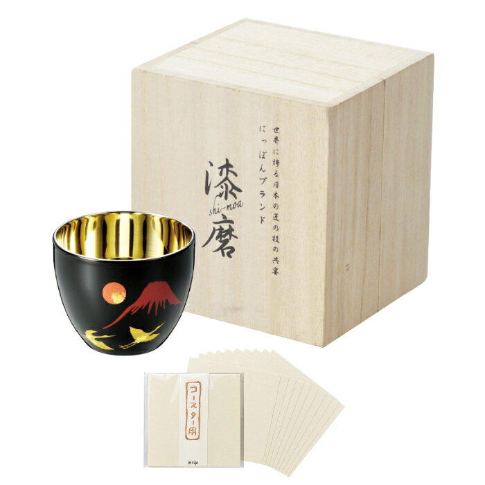 【期間限定 10%OFF!!☆楽天スーパーSALE】 ぐいのみ 2重構造 ステンレス 漆塗り 70ml お猪口 和紙コースター付き 日本製 赤富士に鶴