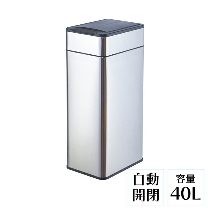 ゴミ箱おしゃれ40Lセンサー付きダ...