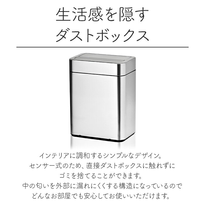 【2/11限定☆ポイント11倍!!】 ゴミ箱 センサー式 ステンレス製 45L 静音 自動開閉 除菌脱臭機能付き 臭わない 横型 シルバー