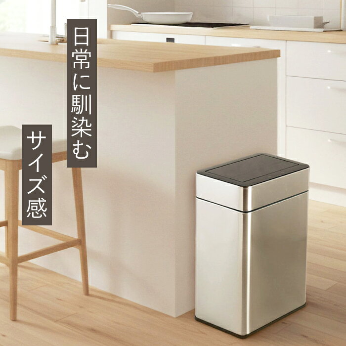 【2/11限定☆ポイント11倍!!】 ゴミ箱 センサー式 ステンレス製 45L 静音 自動開閉 除菌脱臭機能付き 臭わない 横型 シルバー [2]