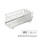 水切りラック スリム 横置き ステンレス カトラリーケース カップホルダー付き 日本製 燕三条(3)