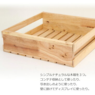 木箱 ストレージボックス 北欧 収納ボックス 浅型 おしゃれ 3個セット