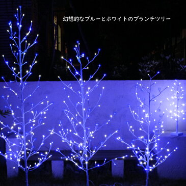 ブランチツリー ホワイト 180cm LEDイルミネーション クリスマスツリー 木モチーフ Xmas 防滴仕様 LED:176球 ブルー×ホワイト