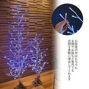 ブランチツリー ホワイト 180cm LEDイルミネーション クリスマスツリー 木モチーフ Xmas 防滴仕様 LED:176球 ブルー×ホワイト