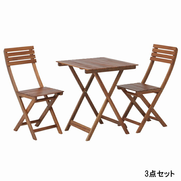 【期間限定 10%OFF!!☆楽天スーパーSALE】 ガーデン テーブル チェア 3点 セット 折りたたみ 天然木 木..