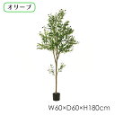 フェイクグリーン 観葉植物 180cm ジョイント式 おしゃれ オリーブ