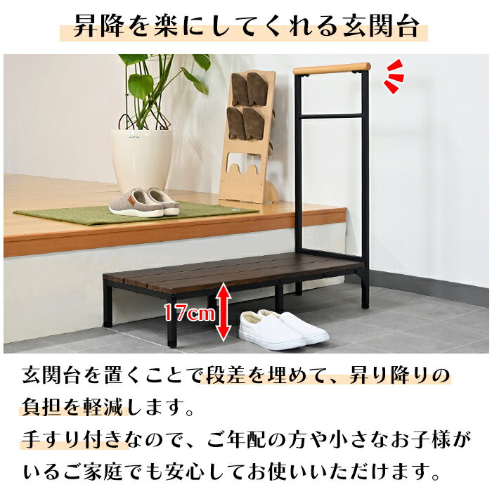 【p10倍!!クーポンあり☆スーパーSALE】 玄関台 玄関踏み台 手すり付き 幅90cm 玄関ステップ 手摺り 転倒防止 段差解消 段差軽減 昇降補助 [2]