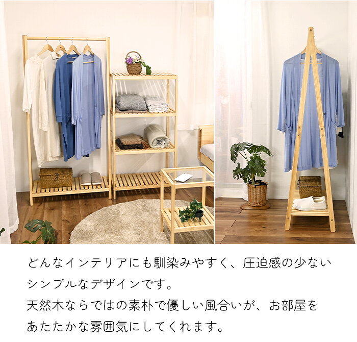 【p2倍!!クーポン配布中☆お買い物マラソン】 ハンガーラック 木製 棚付き 75cm コ...