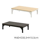 玄関 踏み台 60cm 玄関台 玄関ステップ 段差 軽減 玄関収納 アジャスター付き