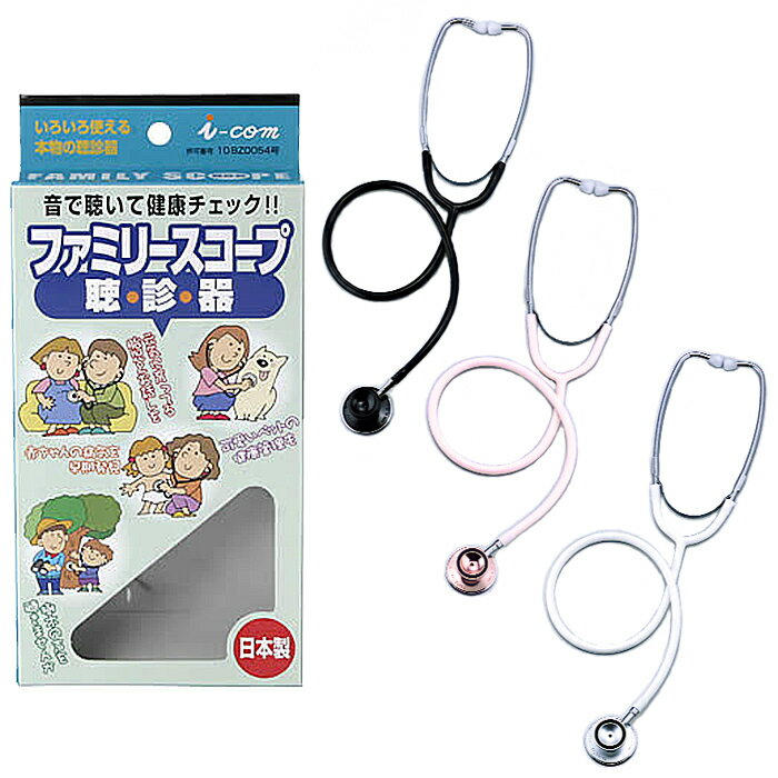 聴診器 日本製 医療用 医師 看護師