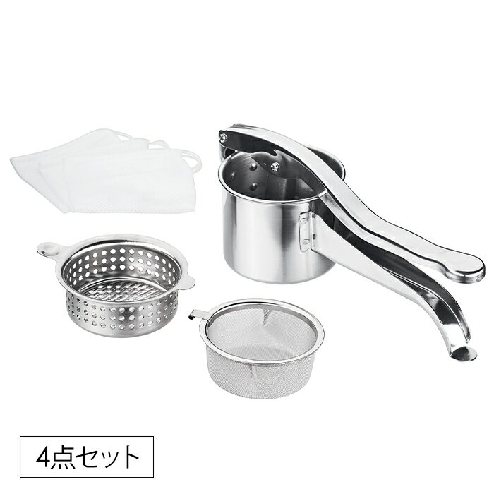 【p5倍!!クーポンあり☆BLACK FRIDAY】 ハンドジューサー ステンレス アミ付き 受け皿付き ネット付き