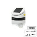 センサーライト ソーラー充電式 LEDライト 防雨仕様 どこでも取付け RITEX