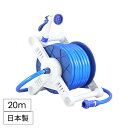 【8/1限定!!p5倍☆ワンダフルデー】 ホースリール 20m 散水ホース 水撒きホース 内径15mm 耐圧ホース ガーデニング 洗車 水撒き