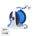 【8/1限定!!p5倍☆ワンダフルデー】 ホースリール 20m 散水ホース 内径15mm 水撒きホース 耐圧ホース ねじれ防止 ガーデニング 洗車 水撒き