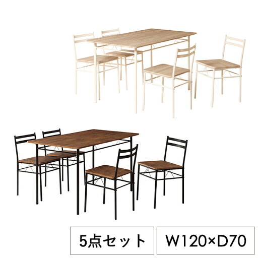ダイニングテーブル 5点セット 4人掛け ダイニングセット 幅120cm 北欧 4人用 シンプル ダイニングテーブル 5点セット 4人掛け ダイニングセット 幅120cm 北欧 4人用 シンプル