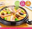 ホットプレート/丸型/家電Myホットプレート丸型 焼肉 鉄板焼き 一人暮らし ワンプレートディッシュ キッチン家電 調理器具 調理家電 小型 朝食 vm-s 新品アウトレット