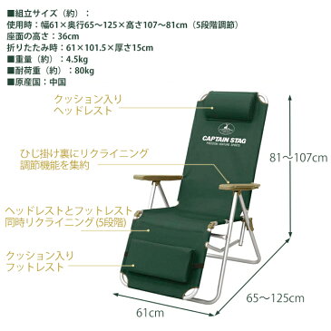 アウトドアチェア リクライニング 軽量 ハイバック 折りたたみ