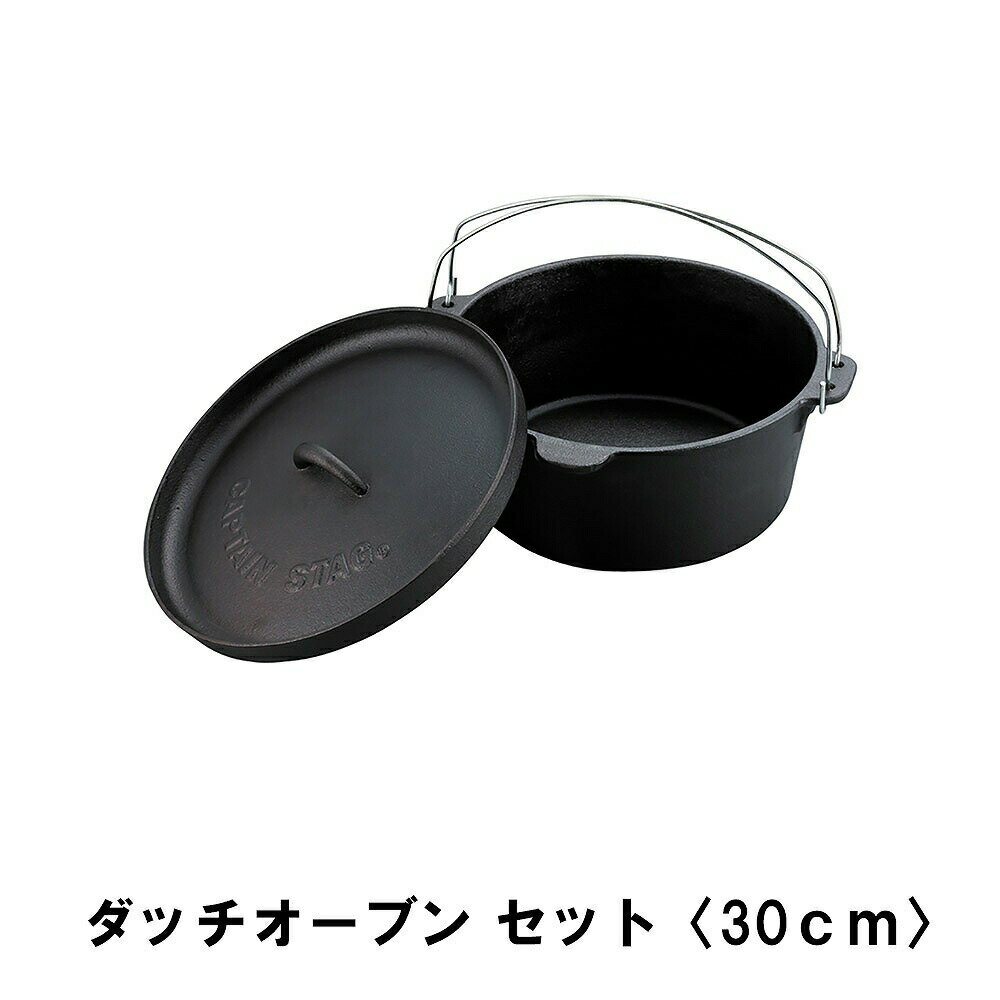 ダッチオーブン 鉄鍋 フライパン 丸型 鋳物 調理器具 BBQ 燻製 30cm