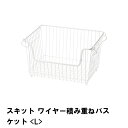 キッチンバスケット 収納かご シンク下収納 整理 キッチン収納 積み重ね L(3)