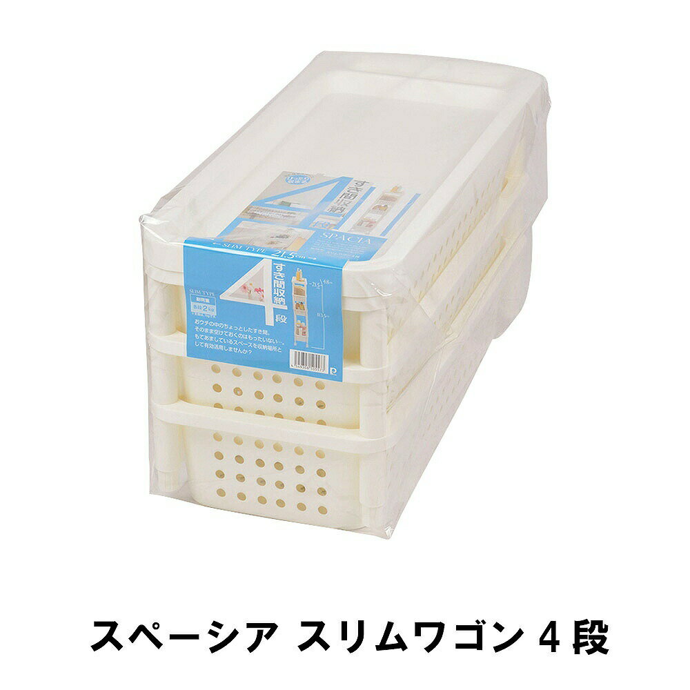 [p5倍!!クーポンあり★楽天スーパーSALE] スリムワゴン4段 北欧 キッチン収納 ダイニング キッチンワゴン おしゃれ