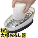 おろし器 おろし金 大根おろし 大根おろし器 手動 とろろ 長いも 家庭用(3)
