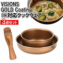 【8/1限定!!p5倍☆ワンダフルデー】 フライパン 24cm 鍋 18cm セット 取っ手が取れる IH対応 調理 料理 おしゃれ