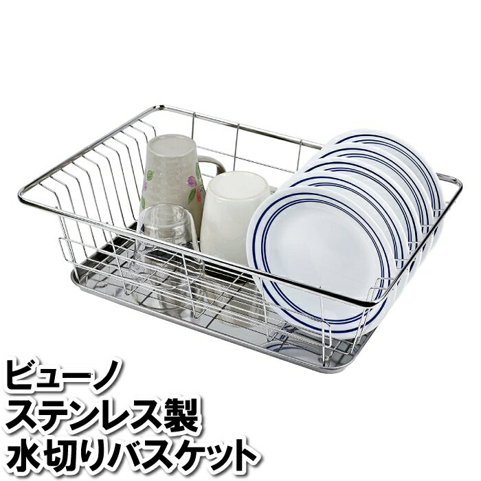 [p5倍!!クーポンあり★お買い物マラソン6/22〜] 水切りかご 水切りラック スリム ステンレス シンク横 水切り かご ラック(3)
