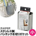 カトラリーポケット 水切りかご 水切りラック おしゃれ 水切りポケット シンク(3)