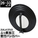 ----------------- 商品詳細 ----------------- ▼ 製品サイズ（約） 外径34.5×5.5cm ▼ 重量（約） 700g ▼ 材料 本体：アルミニウム合金 取っ手：フェノール樹脂 フック：ステンレス鋼 ガラス窓：強化ガラス(全面物理強化) ▼ 詳細情報 ・耐熱温度150度 ▼ 生産国 中国 ▼ 注意事項 つけ置き洗い、食器洗い乾燥機非対応。 揚げ物料理非対応。 表示サイズが同じでも、フライパンの形状によって一部適合しない場合があります。 ご購入前にご使用のフライパンの形状・内寸をご確認の上ご購入ください。 ▼ キーワード スタンド フライパン立て 立てる ガラス窓付 汚れにくい 洗いやすい フック付き 調理器具 料理 ----------------- [商品の説明] ワンタッチで開いて立て置き！スタンド式フライパンカバー。 取っ手があるフライパンにも対応！ 収納に便利なフック付き。----------------- 商品詳細 ----------------- ▼ 製品サイズ（約） 外径34.5×5.5cm ▼ 重量（約） 700g ▼ 材料 本体：アルミニウム合金 取っ手：フェノール樹脂 フック：ステンレス鋼 ガラス窓：強化ガラス(全面物理強化) ▼ 詳細情報 ・耐熱温度150度 ▼ 生産国 中国 ▼ 注意事項 つけ置き洗い、食器洗い乾燥機非対応。 揚げ物料理非対応。 表示サイズが同じでも、フライパンの形状によって一部適合しない場合があります。 ご購入前にご使用のフライパンの形状・内寸をご確認の上ご購入ください。 ▼ キーワード スタンド フライパン立て 立てる ガラス窓付 汚れにくい 洗いやすい フック付き 調理器具 料理 ----------------- [商品の説明] ワンタッチで開いて立て置き！スタンド式フライパンカバー。 取っ手があるフライパンにも対応！ 収納に便利なフック付き。