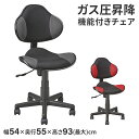 【8/1限定!!p5倍☆ワンダフルデー】 オフィスチェア デスクチェア メッシュ 肘なし キャスター付き 回転 昇降