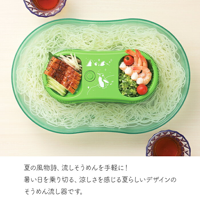 【p2倍!!クーポン配布中☆お買い物マラソン】 そうめん流し器 流しそうめん器 回転 ...