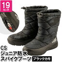 【8/1限定!!p5倍☆ワンダフルデー】 スノーブーツ スノーシューズ ブーツ 19cm 雪遊び 防水 ボア付 防滑 迷彩