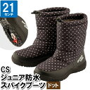 【8/1限定!!p5倍☆ワンダフルデー】 スノーブーツ スノーシューズ ブーツ 21cm 雪遊び 防水 ボア付 防滑 水玉