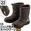 【8/1限定!!p5倍☆ワンダフルデー】 スノーブーツ スノーシューズ ブーツ 23cm 雪遊び 防水 ボア付 防滑 水玉