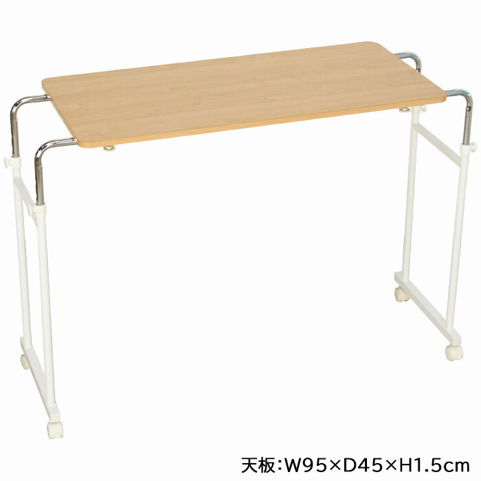 ベッドサイドテーブル キャスター付き 伸縮 高さ調整 サイドテーブル ベッドテーブル ワイド