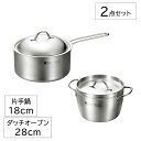 鍋セット ステンレス IH対応 片手鍋 18cm ダッチオーブン 15cm フタ付 燕熟の技 燕三条 日本製