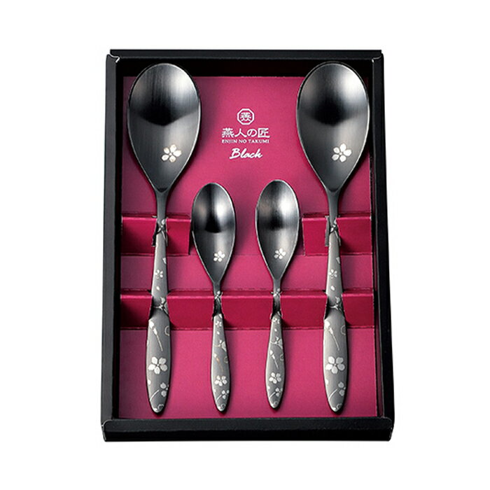 【p5倍!!クーポンあり☆BLACK FRIDAY】 スプーンセット 4pcs ステンレス カトラリーセット 日本製