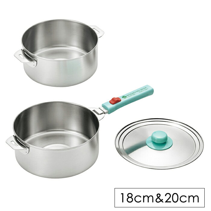 【p5倍☆ 11/30 23:59まで】 ステンレス鍋 18cm 20cm 兼用蓋付き ハンドル脱着式 ガス火 IH対応 日本製 燕熟の技