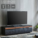 テレビボード テレビ台 北欧 おしゃれ ローボード 収納 幅150cm 国産 日本製 大川家具 幅150 完成品 組立不要 収納家具 石目調 無垢 ウォールナット 引き出し収納 シンプル モダン リビング収納 グレー 自社生産