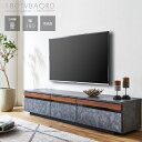 テレビボード テレビ台 北欧 おしゃれ ローボード 収納 幅180cm 国産 日本製 大川家具 幅180 完成品 組立不要 収納家具 石目調 無垢 ウォールナット 引き出し収納 大容量収納 シンプル モダン リビング収納 グレー 自社生産