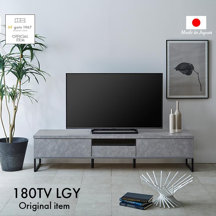 テレビボード 180 完成品 ローボード グレー おしゃれ モダン グレー...