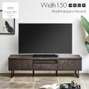 【1日限定11％】テレビボード テレビ台 北欧 おしゃれ ローボード 幅150cm 完成品（脚取付有） 国産 日本製 大川家具 脚付き 高級感 アイアン ブラック 脚 TV台 組立不要 グレー 石目調 リビング 収納 収納家具 工場直送 自社生産 オリジナル商品