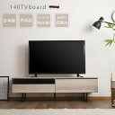 テレビボード テレビ台 北欧 おしゃれ ローボード 収納 幅140cm 国産 日本製 大川家具 幅140 完成品(脚取付有) 脚付き 組立不要 収納家具 リビングインテリア リビング リビング収納 ホワイト ブラウン 自社生産