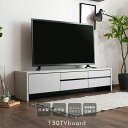 テレビ台 ローボード テレビボード 完成品 おしゃれ 幅150 日本製 フロート風 大川家具 石目調 漆喰風 グレー ロータイプ リビング収納 組み立て不要 50 55 60 65インチ対応 モダン 引き出し スマートデザイン 国産品