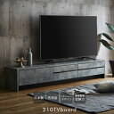 10%offクーポン配布中 テレビ台 ローボード テレビボード 完成品 おしゃれ 幅210 日本製 フロート風 大川家具 石目調 漆喰風 グレー ロータイプ リビング収納 組み立て不要 50 55 60 65インチ対応 モダン 引き出し スマートデザイン 国産品