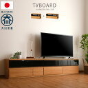 10%offクーポン配布中 テレビボード テレビ台 北欧 おしゃれ 完成品 幅210cm 幅90 幅120 2台セット ユニット 国産 日本製 大川家具 奥行45cm 高さ46cm 組み立て不要 ローボード 組み合わせ自由 収納 収納家具 インテリア リビング収納 自社生産 送料無料