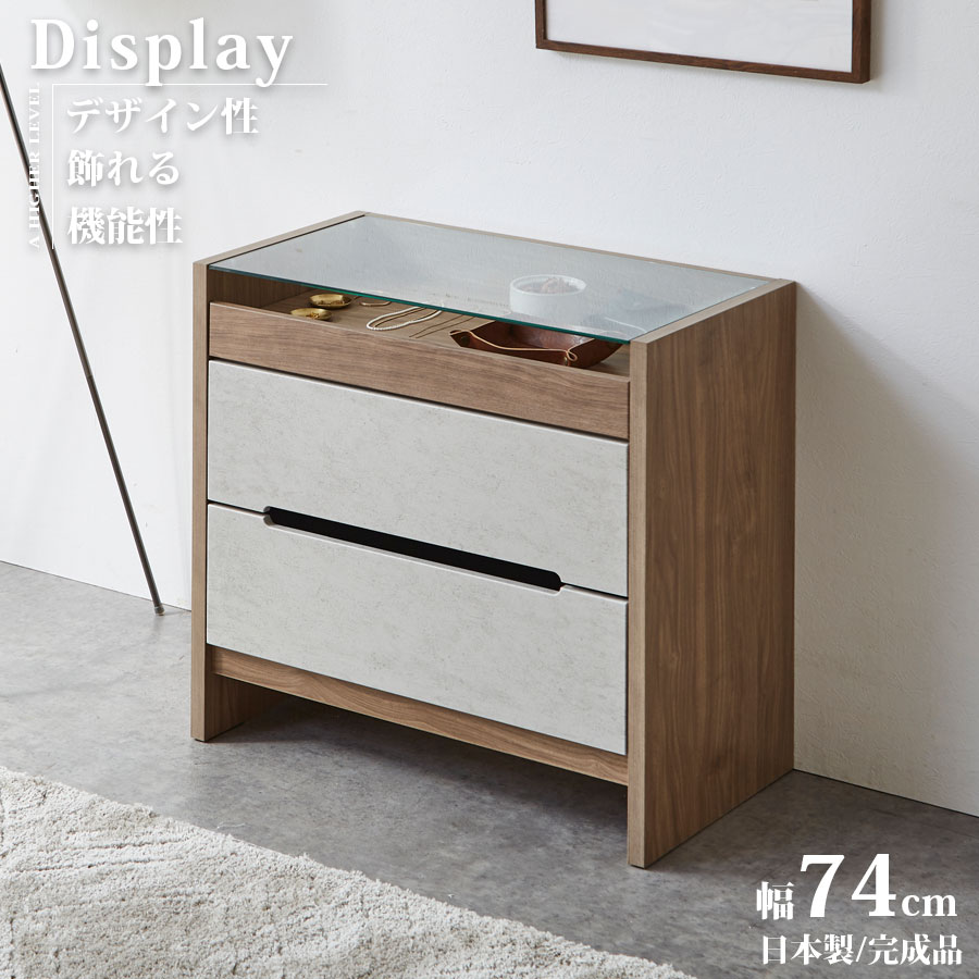 楽天市場】コレクションケース(タンス・チェスト|収納家具 楽天市場】コレクションケース(タンス・チェスト|収納家具