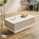 10%offクーポン配布中 リビングテーブル 完成品 リビングテーブル 幅105 セラミック おしゃれ モダン コーヒーテーブル モルタル柄 ローテーブル リビング収納 傷に強い 水に強い ソフトクローズ セラミックテーブル 自動で閉まる 引出し