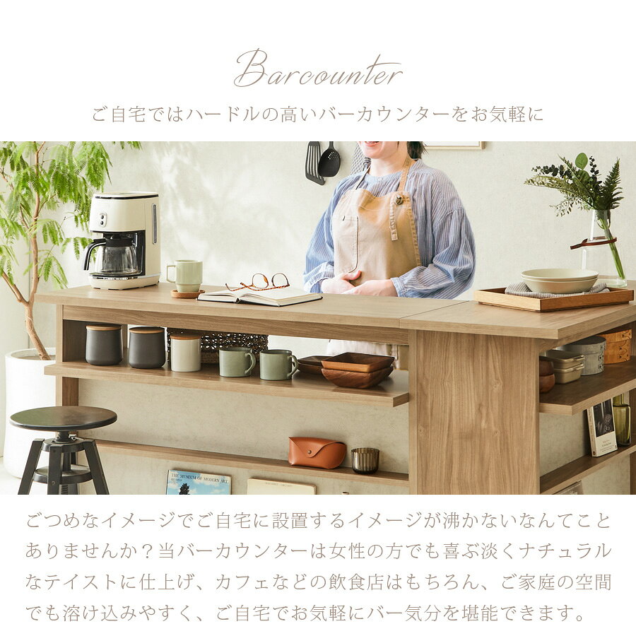 25日迄10%offクーポン バー カウンターテーブル 収納 高さ93cm 国産 日本製 大川家...